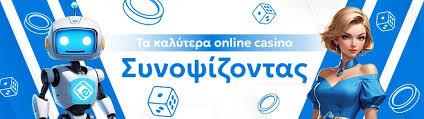 Το Καλύτερο Online Καζίνο στην Ελλάδα Ο Απόλυτος Οδηγός 362562817 Το Καλύτερο Online Καζίνο στην Ελλάδα Ο Απόλυτος Οδηγός 362562817