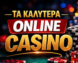 Online Casino Χωρίς Ταυτοποίηση Παίξτε Άφοβα