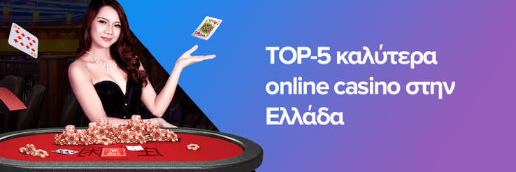 Τα Καλύτερα Ελληνικά Καζίνο Οδηγός για Αξέχαστες Στιγμές Διασκέδασης