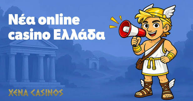 Καλύτερα Καζίνο στην Ευρώπη για Ψυχαγωγία