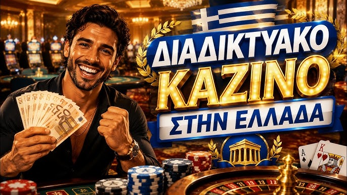 Καζίνο Χωρίς Ταυτοποίηση Μια Σύγχρονη Τάση στον Κόσμο των Τυχερών Παιχνιδιών